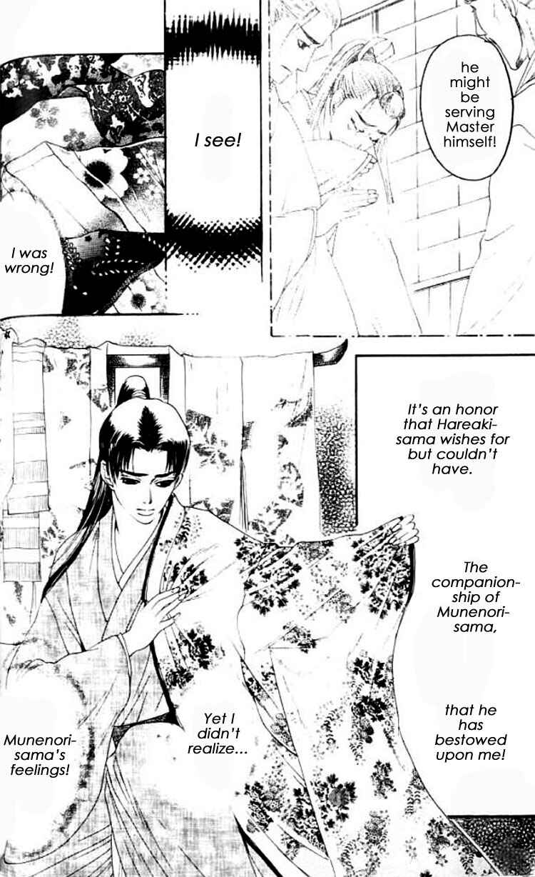 Page 25 Chapter 3 Mada Koi Towa Shirazu ni