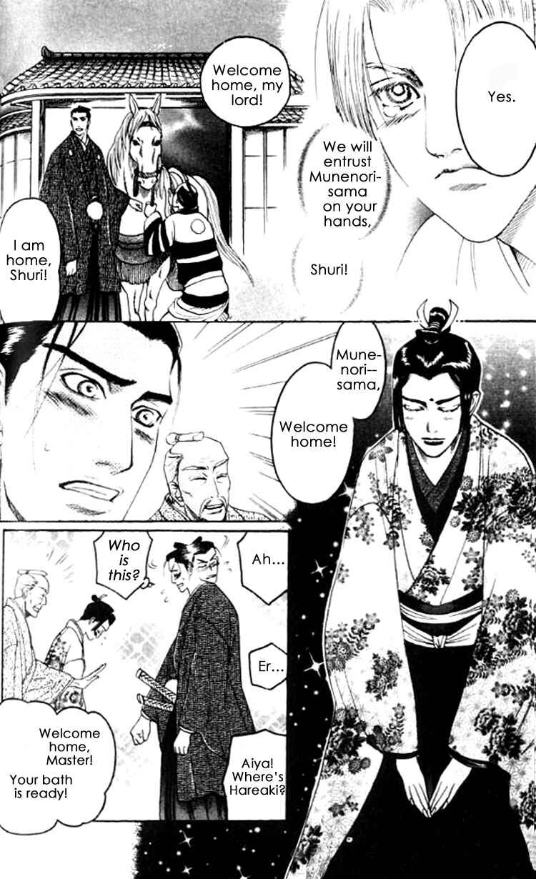 Page 27 Chapter 3 Mada Koi Towa Shirazu ni
