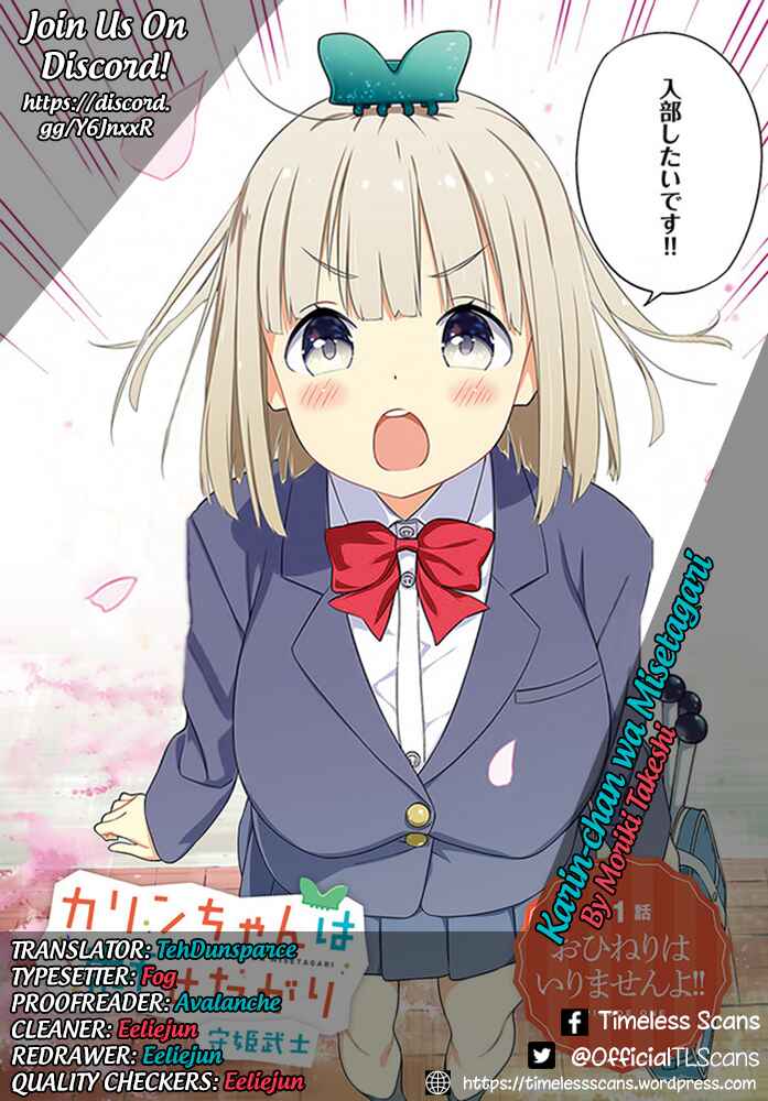 Page 1 Chapter 2 Karin-chan wa Misetagari