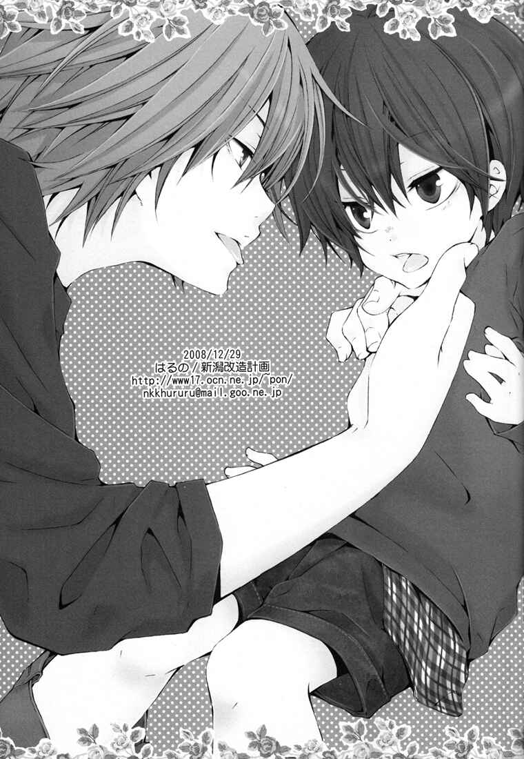 Page 16 Chapter Unknown_d238 Katekyo Hitman Reborn! - Chu! (Doujinshi)