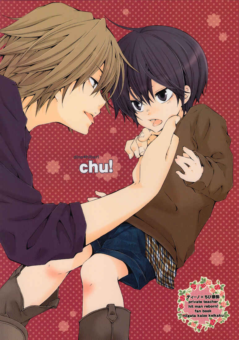 Page 2 Chapter Unknown_d238 Katekyo Hitman Reborn! - Chu! (Doujinshi)