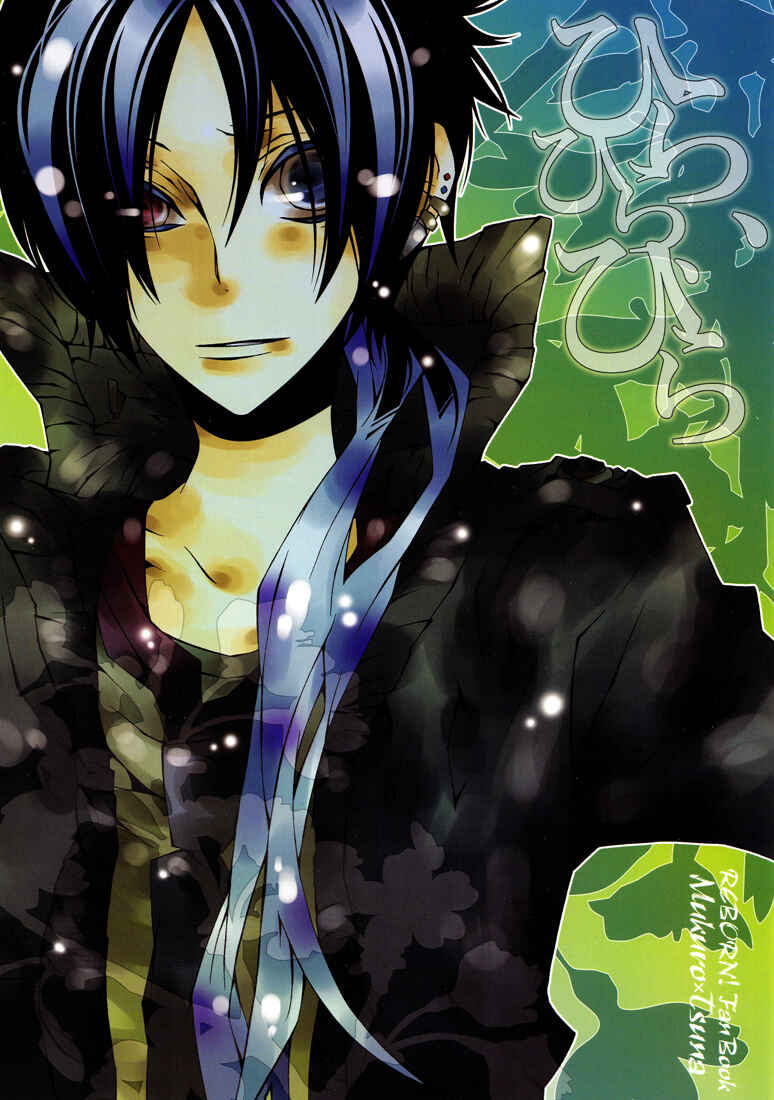 Page 2 Chapter Unknown_6286 Katekyo Hitman Reborn! - Hira Hira Hira (Doujinshi)