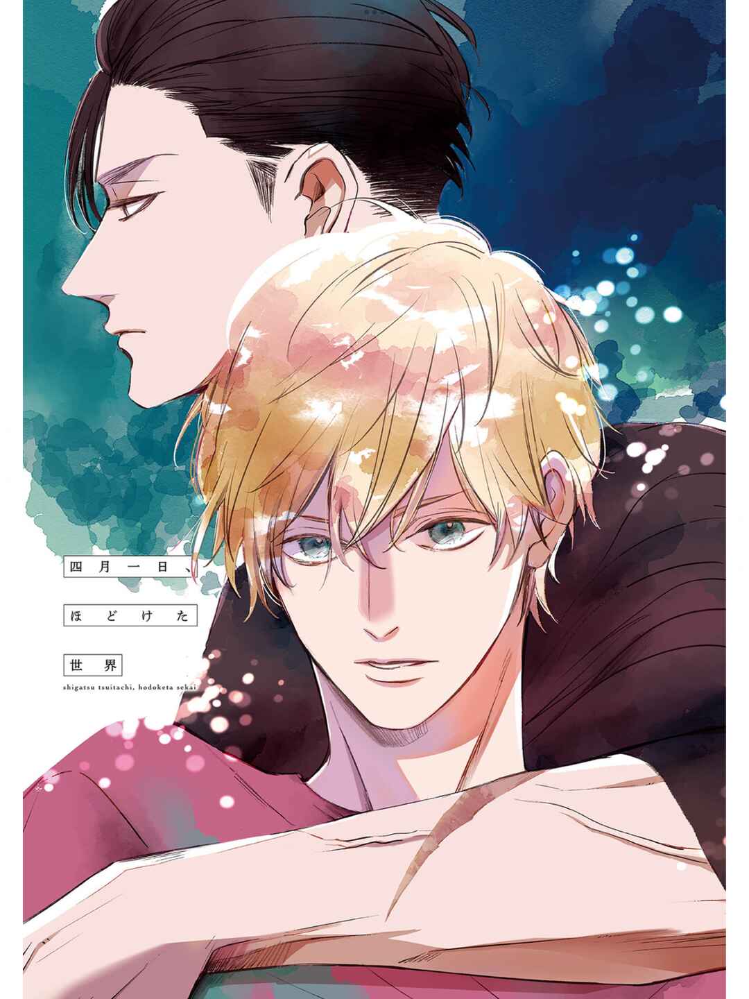 Page 1 Chapter 5 Kore ga Saigo no Koi no Hanashi