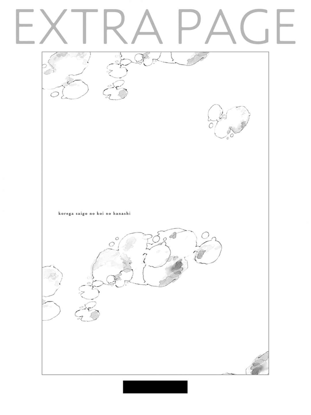 Page 12 Chapter 6.5 Kore ga Saigo no Koi no Hanashi