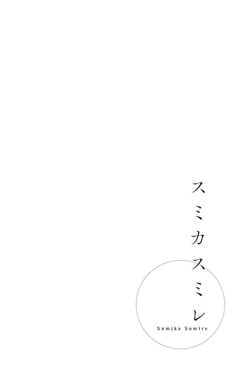Page 48 Chapter 15 Sumika Sumire