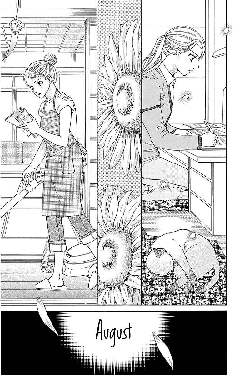 Page 17 Chapter 17 Sumika Sumire