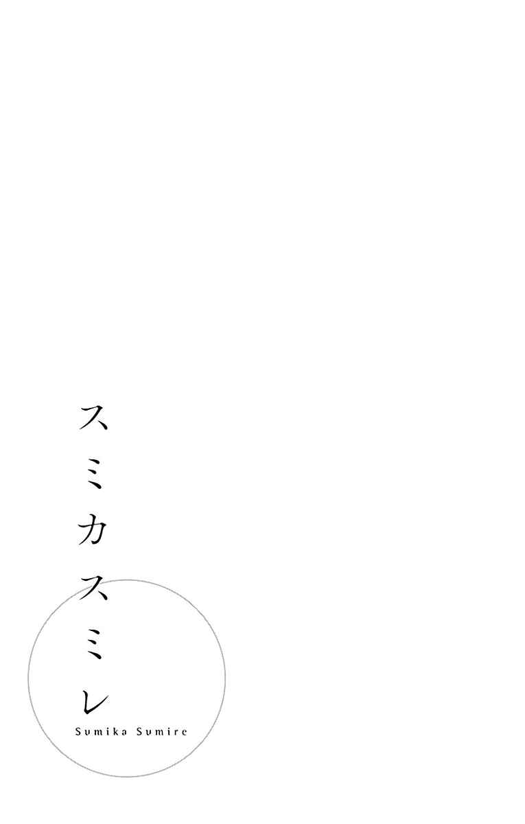 Page 49 Chapter 17 Sumika Sumire