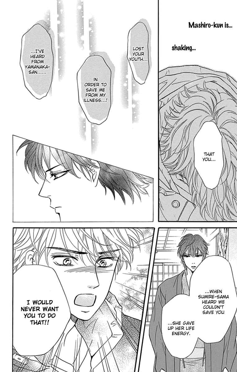 Page 8 Chapter 20 Sumika Sumire