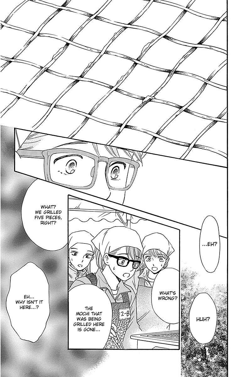 Page 23 Chapter 11 Sumika Sumire