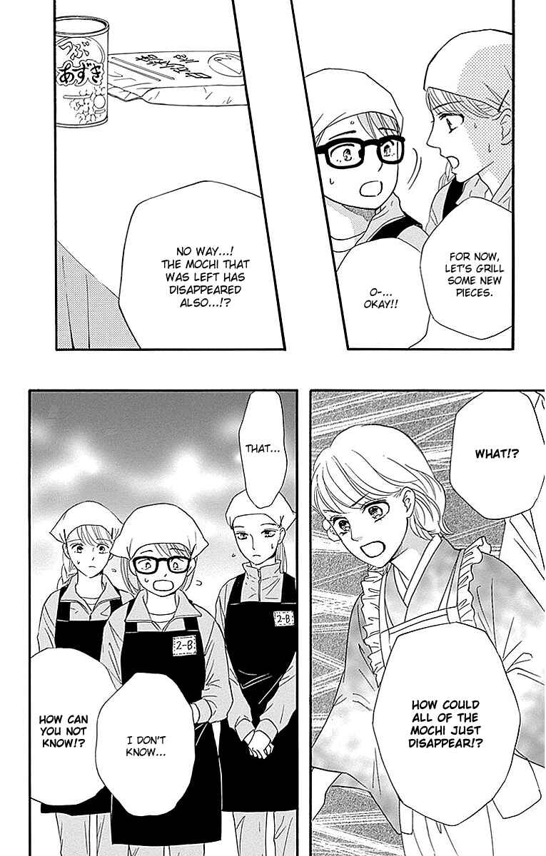 Page 24 Chapter 11 Sumika Sumire