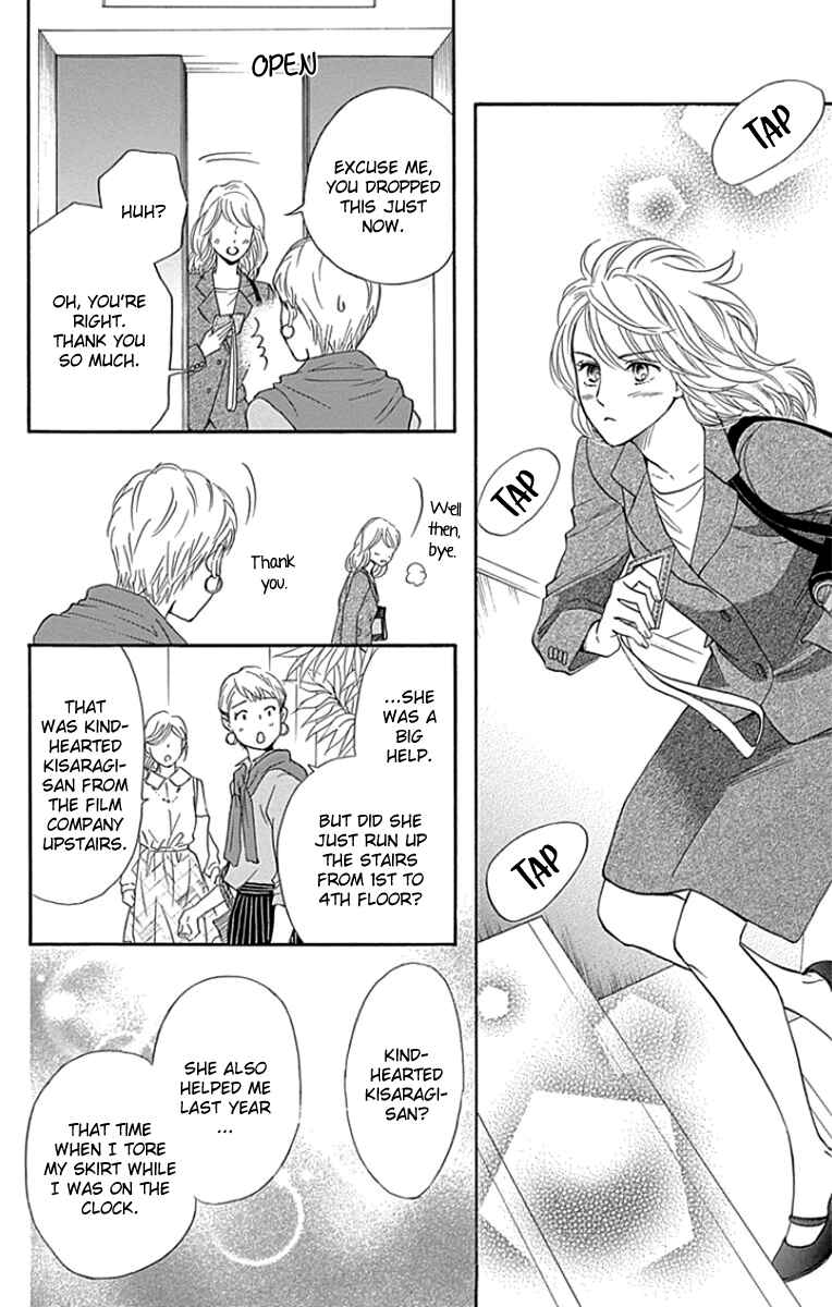 Page 12 Chapter 23 Sumika Sumire
