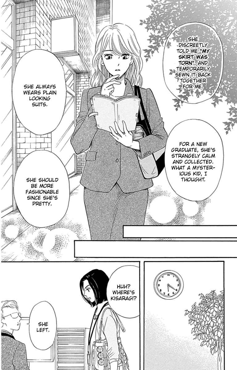 Page 13 Chapter 23 Sumika Sumire