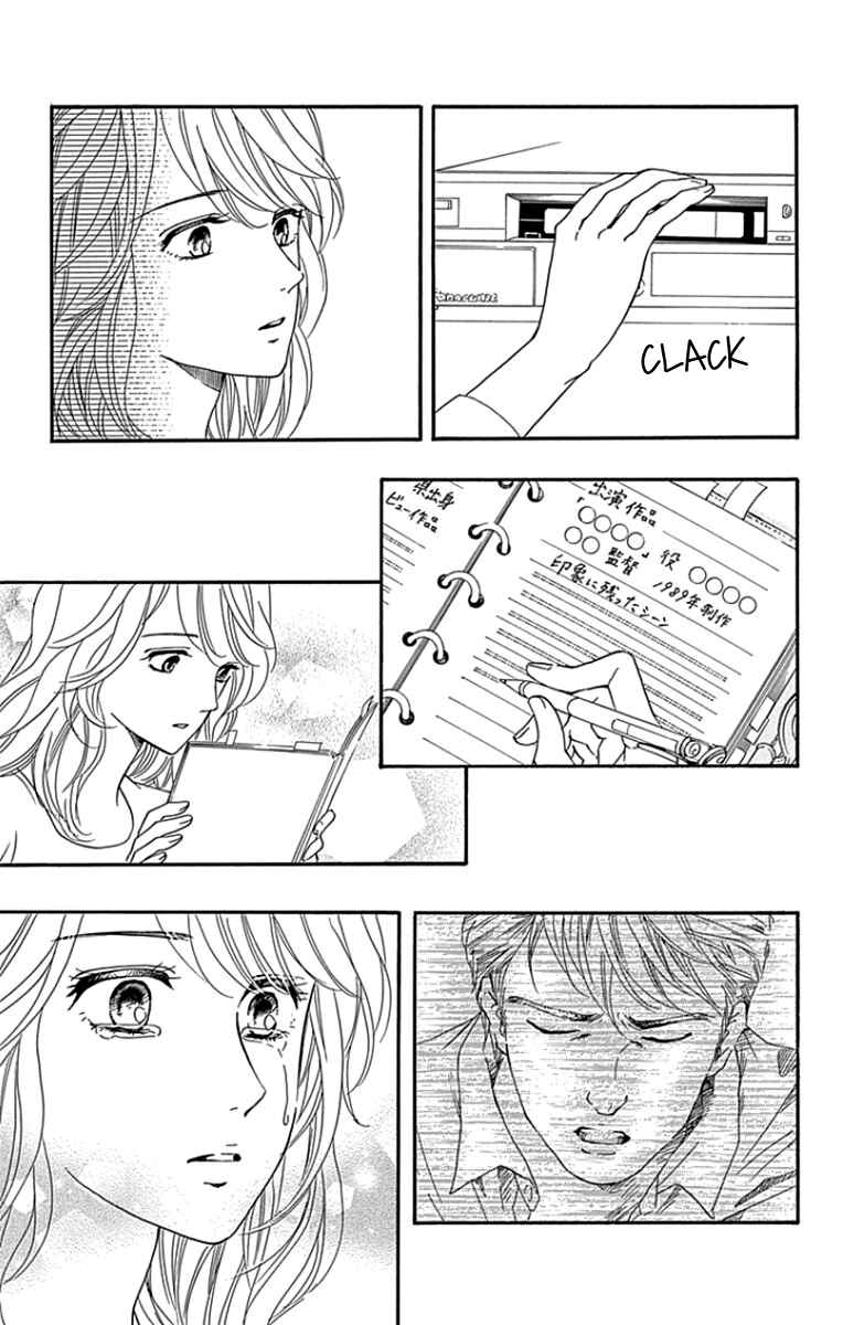 Page 27 Chapter 23 Sumika Sumire