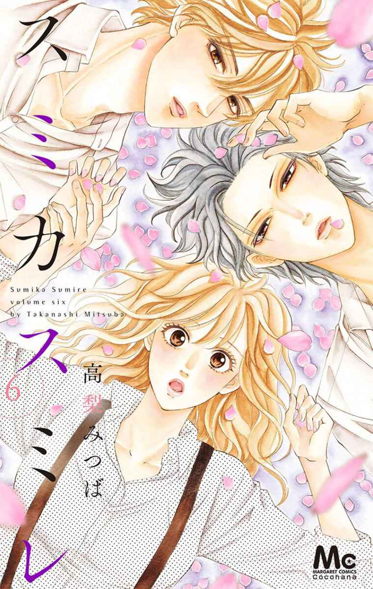 Page 3 Chapter 23 Sumika Sumire