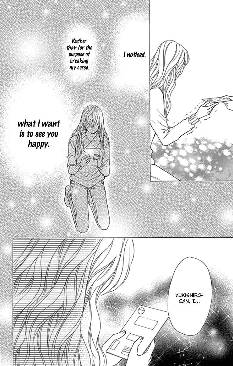 Page 23 Chapter 22 Sumika Sumire