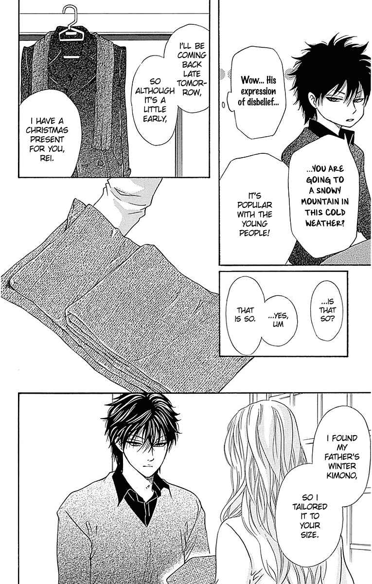 Page 14 Chapter 14 Sumika Sumire