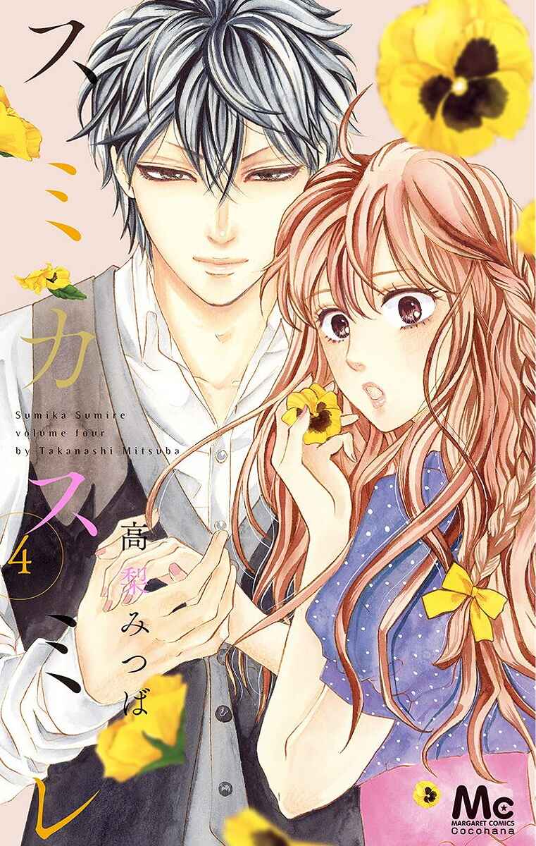 Page 3 Chapter 14 Sumika Sumire
