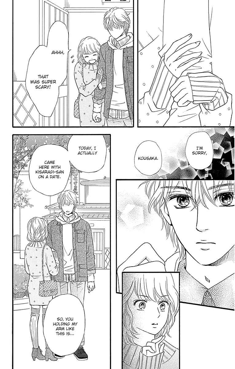 Page 12 Chapter 6 Sumika Sumire