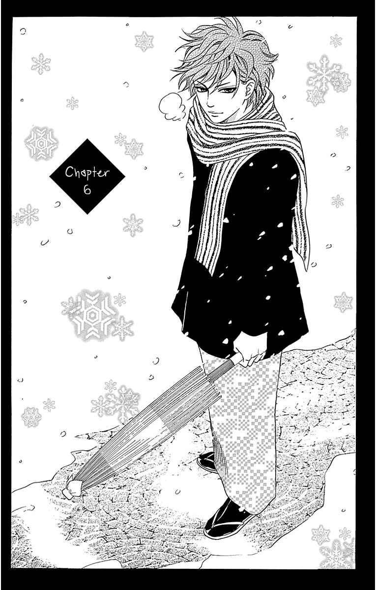 Page 3 Chapter 6 Sumika Sumire