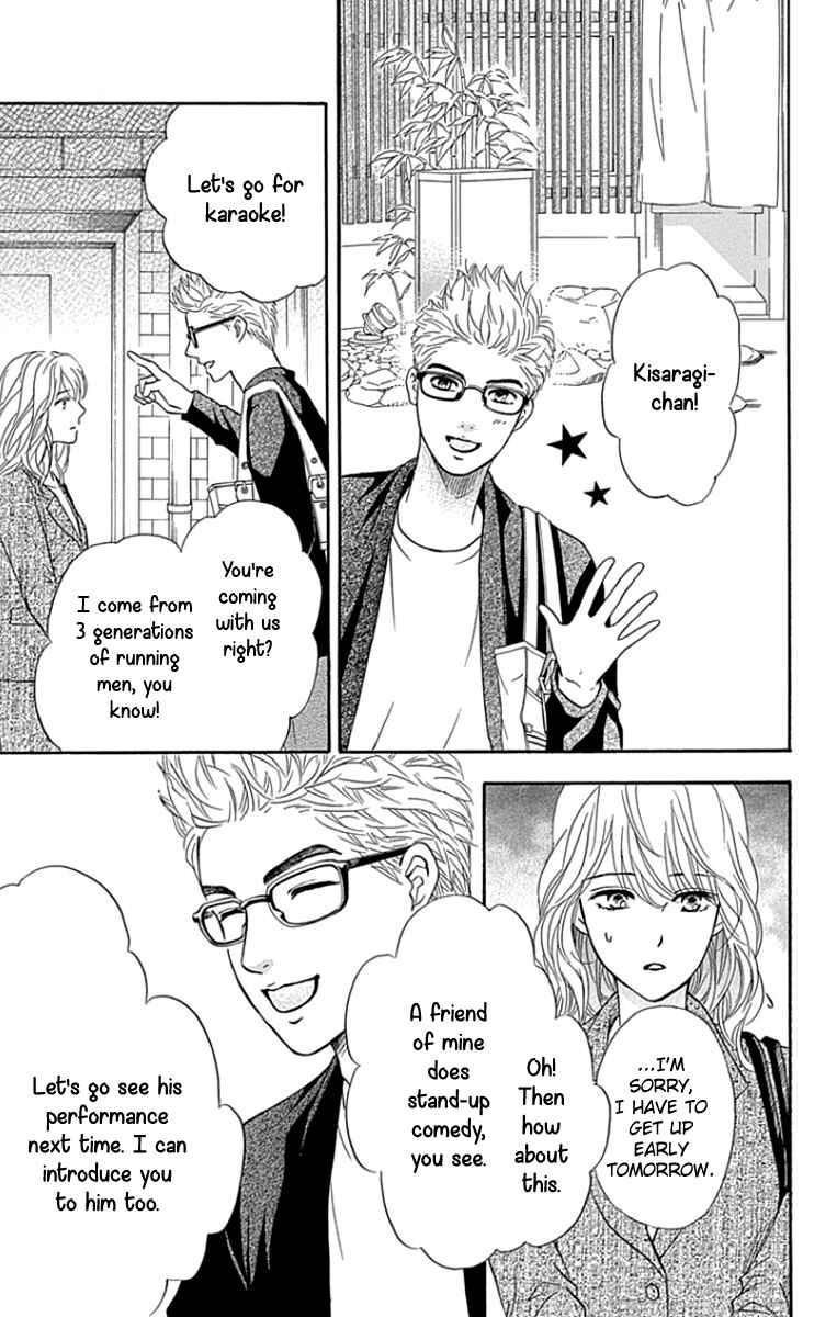 Page 17 Chapter 24 Sumika Sumire