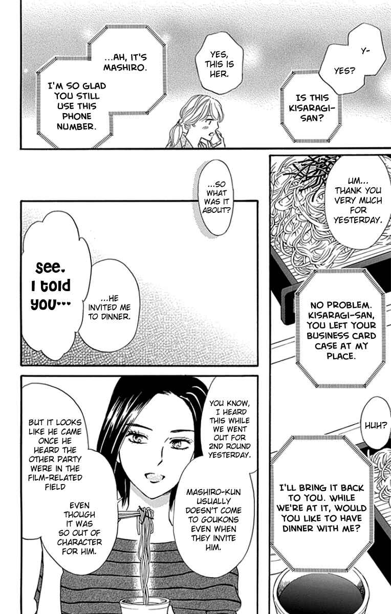 Page 42 Chapter 24 Sumika Sumire