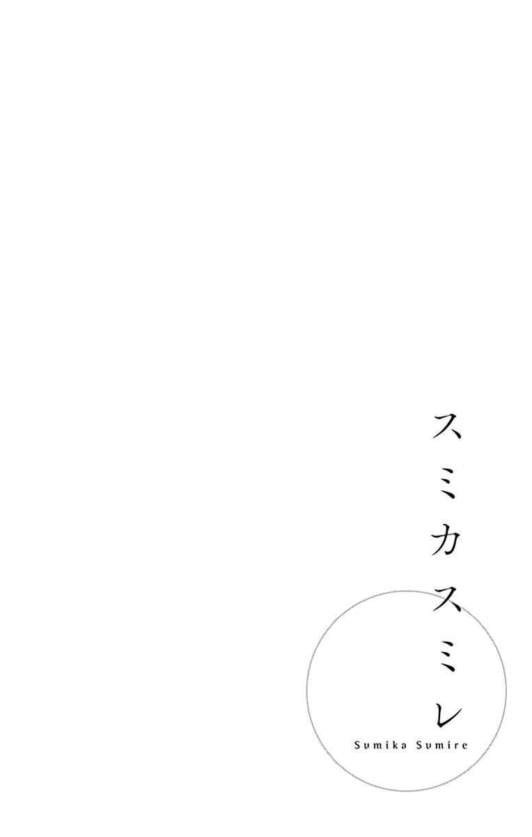 Page 39 Chapter 33 Sumika Sumire