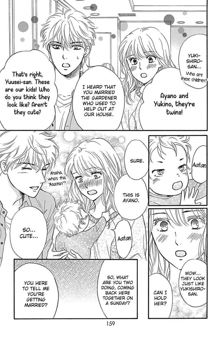 Page 23 Chapter 26 Sumika Sumire