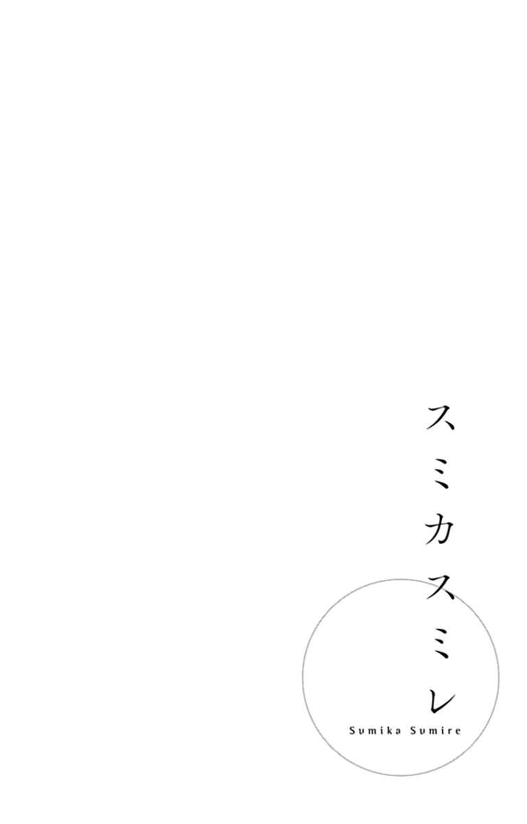Page 4 Chapter 26 Sumika Sumire