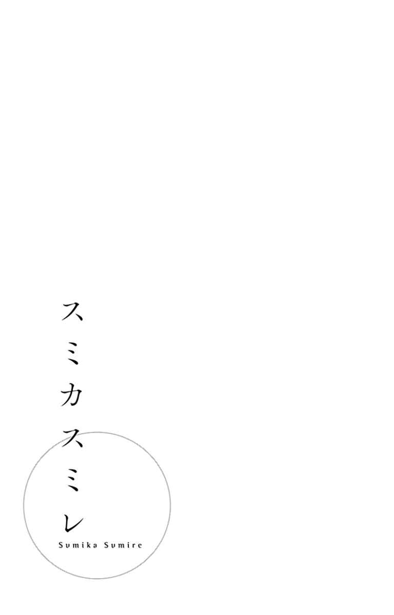 Page 46 Chapter 26 Sumika Sumire