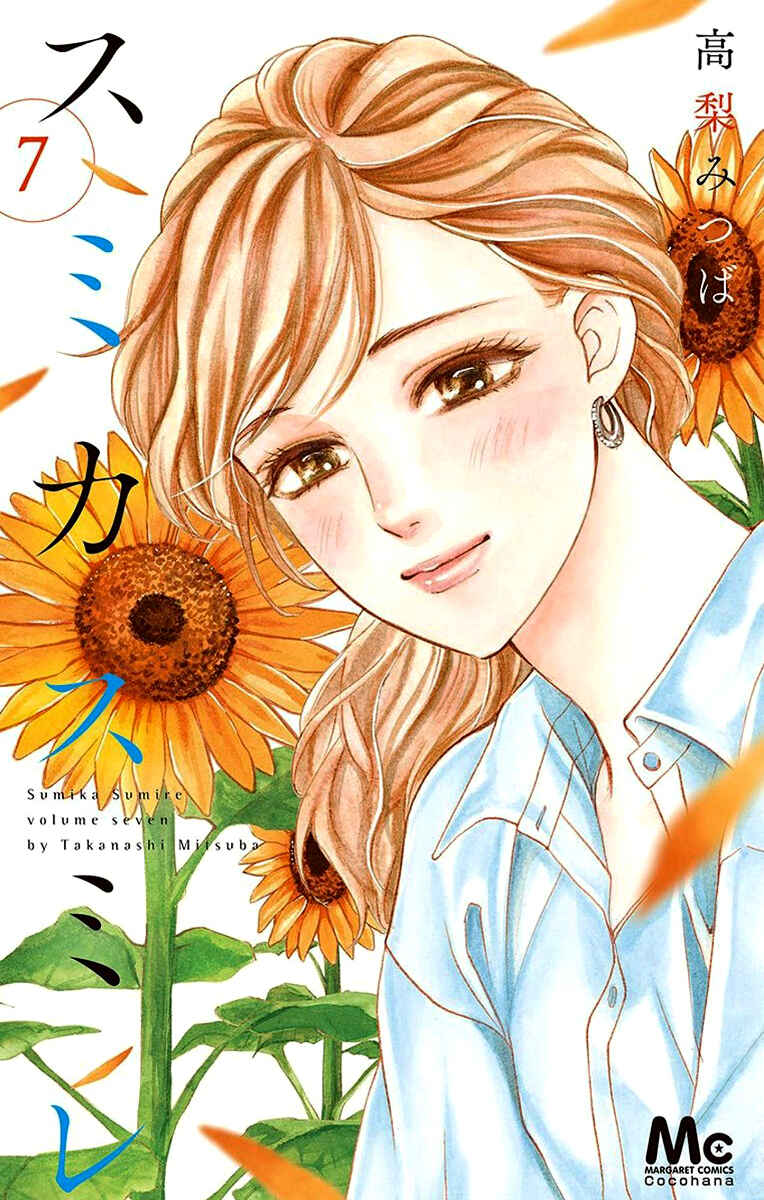 Page 3 Chapter 27 Sumika Sumire