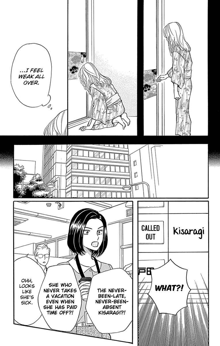 Page 32 Chapter 27 Sumika Sumire