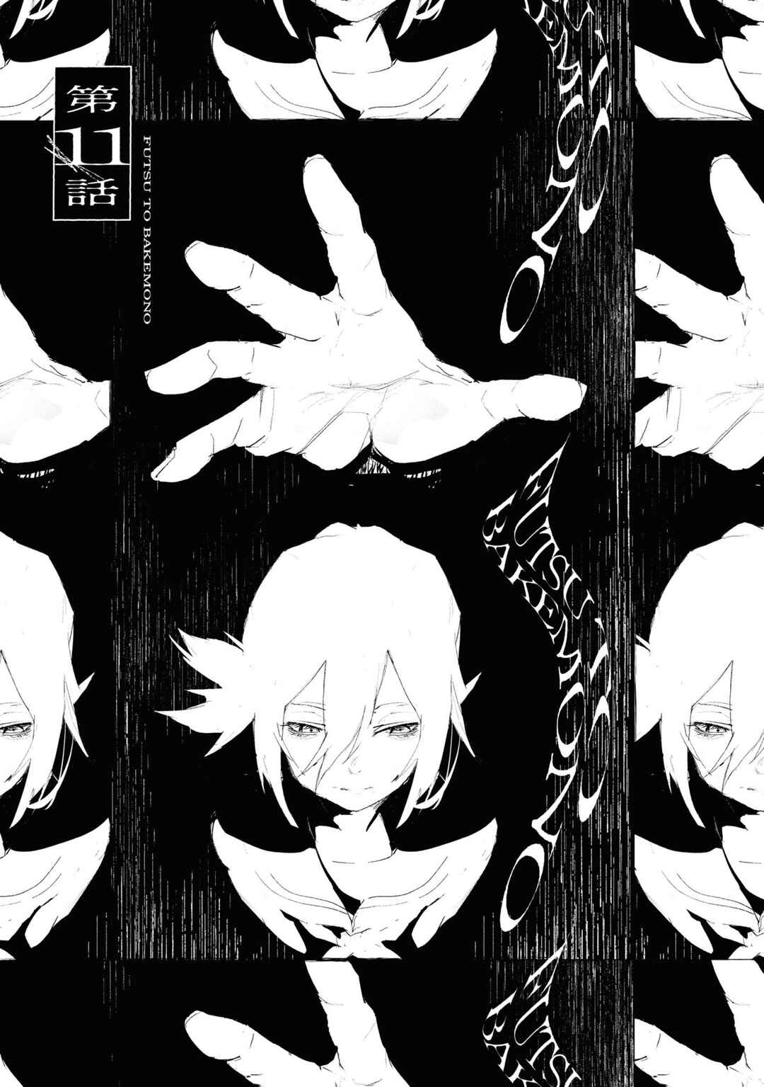Page 3 Chapter 11 Common-Sense Monster