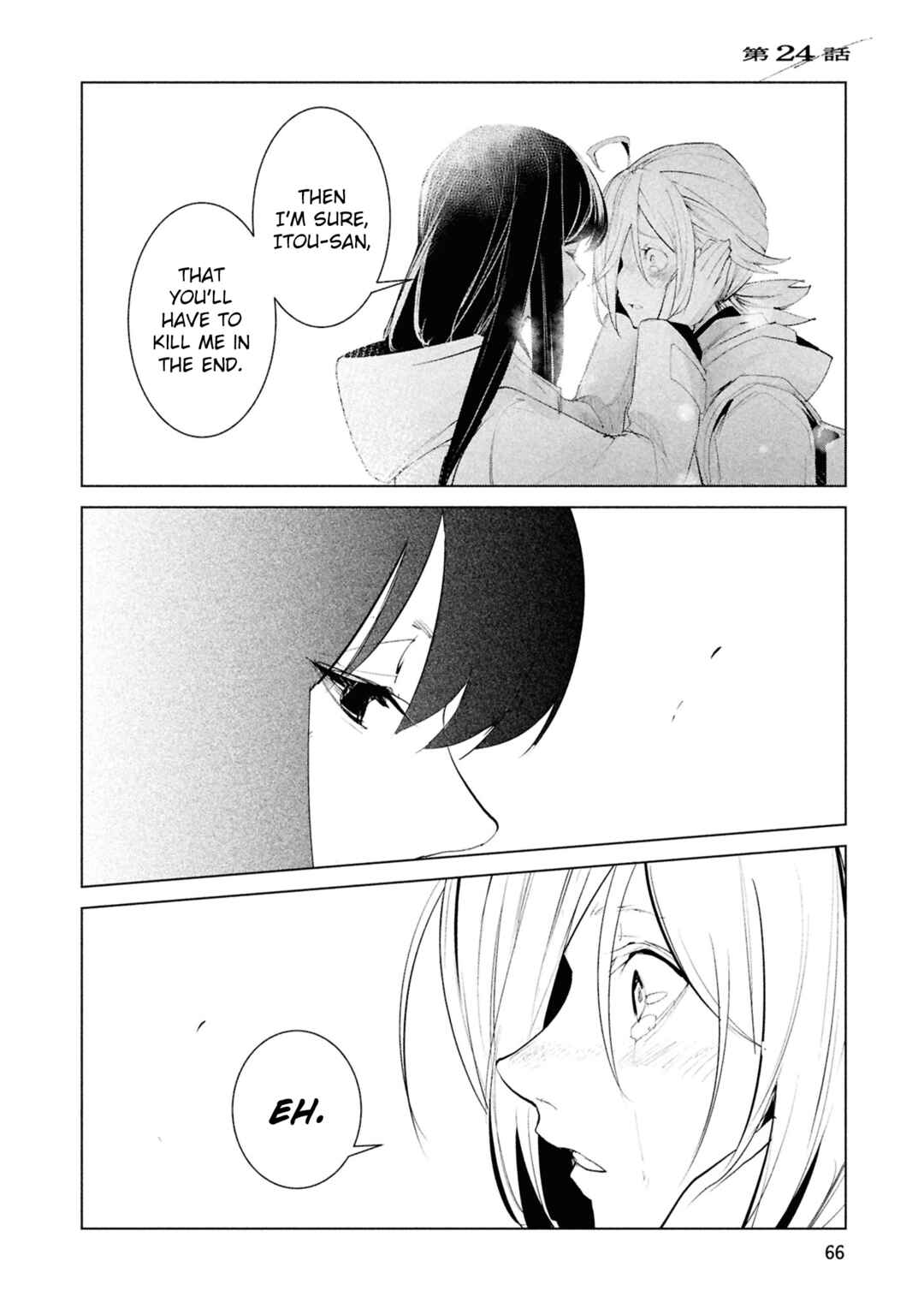 Page 1 Chapter 24 Common-Sense Monster