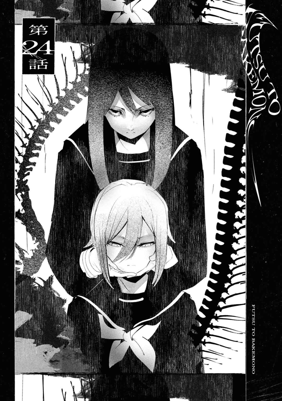 Page 4 Chapter 24 Common-Sense Monster