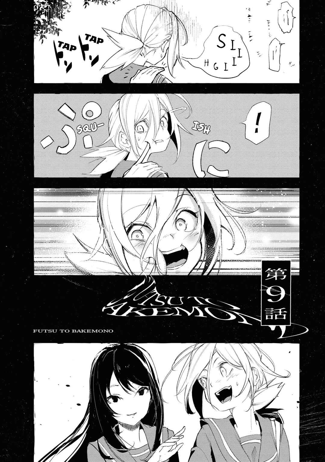 Page 1 Chapter 9 Common-Sense Monster
