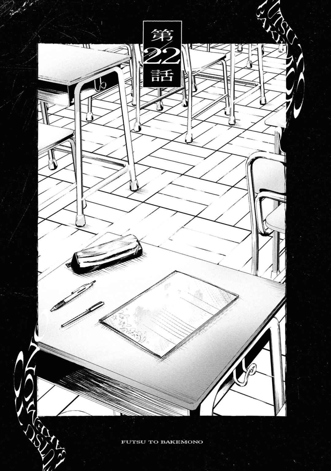 Page 2 Chapter 22 Common-Sense Monster
