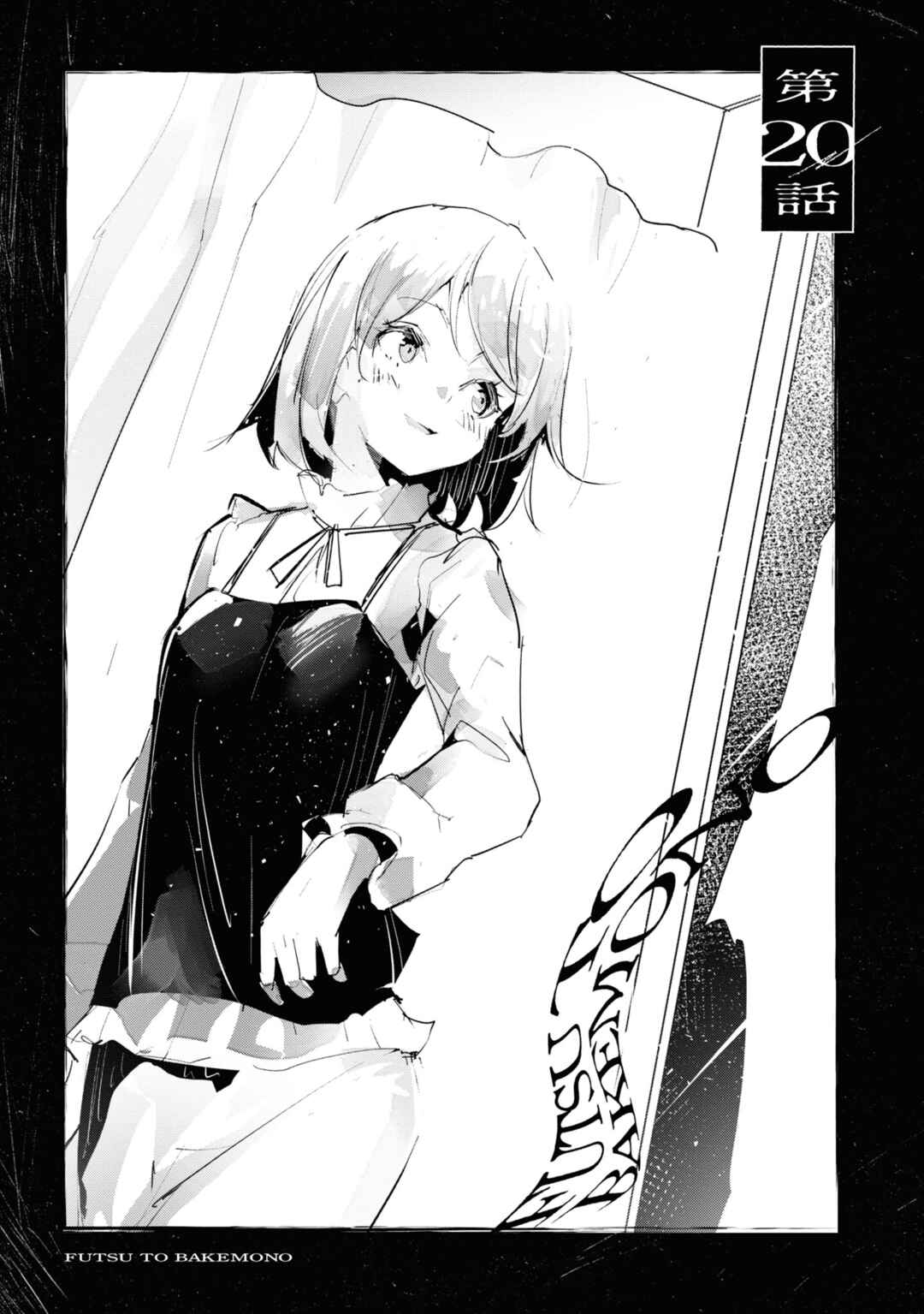 Page 1 Chapter 20 Common-Sense Monster