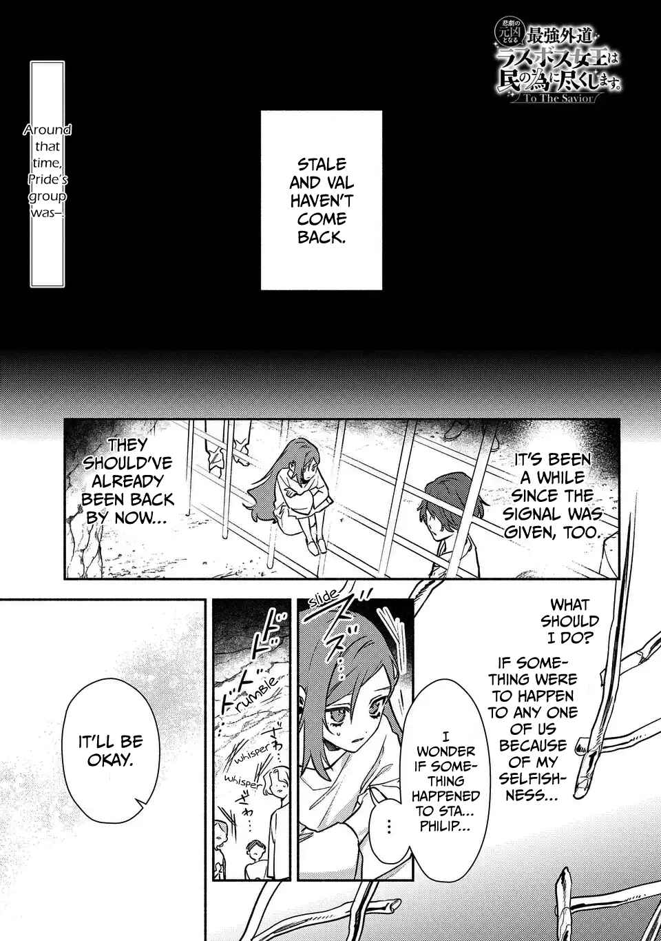 Page 1 Chapter 6 Higeki no Genkyou to Naru Saikyou Gedou Last Boss Joou wa Tami no Tame ni Tsukushimasu. - To the Savior