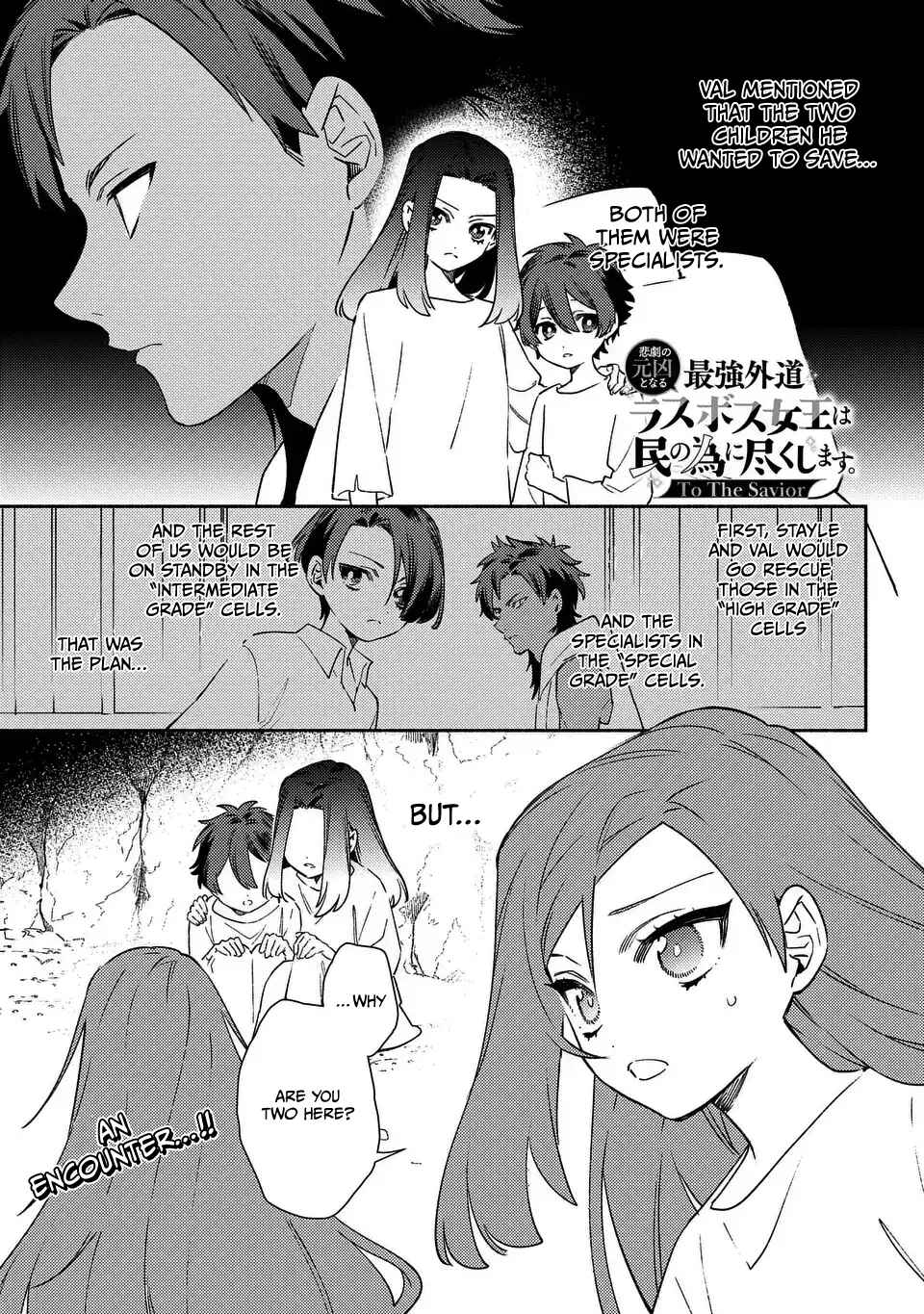 Page 1 Chapter 4 Higeki no Genkyou to Naru Saikyou Gedou Last Boss Joou wa Tami no Tame ni Tsukushimasu. - To the Savior