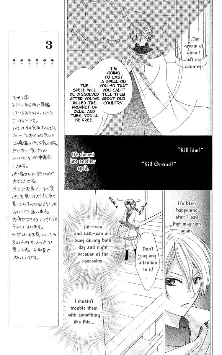 Page 11 Chapter 2 Star-Reading Prophet