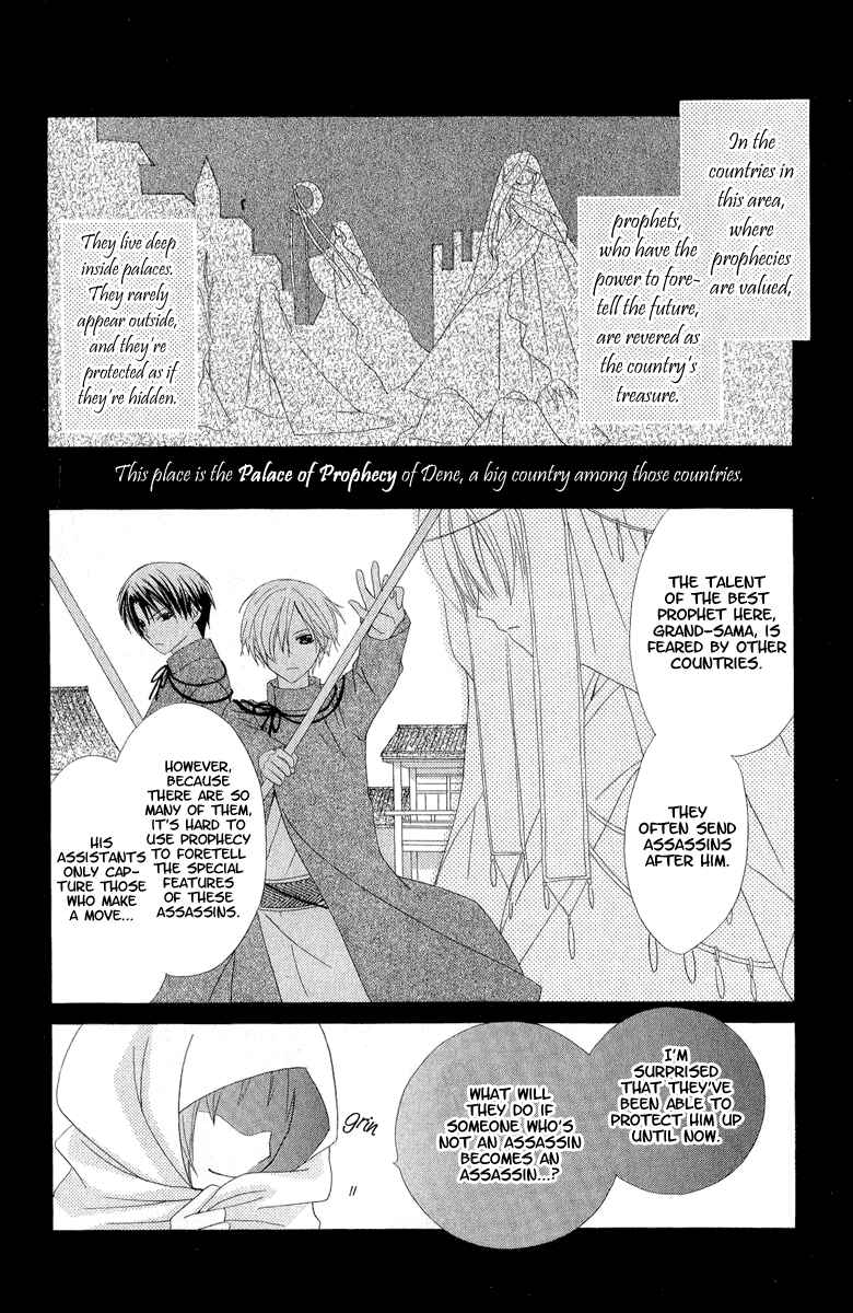 Page 4 Chapter 2 Star-Reading Prophet