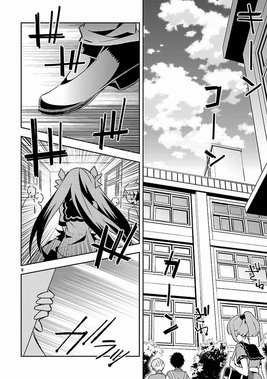 Page 8 Chapter 1 Seeking for Death