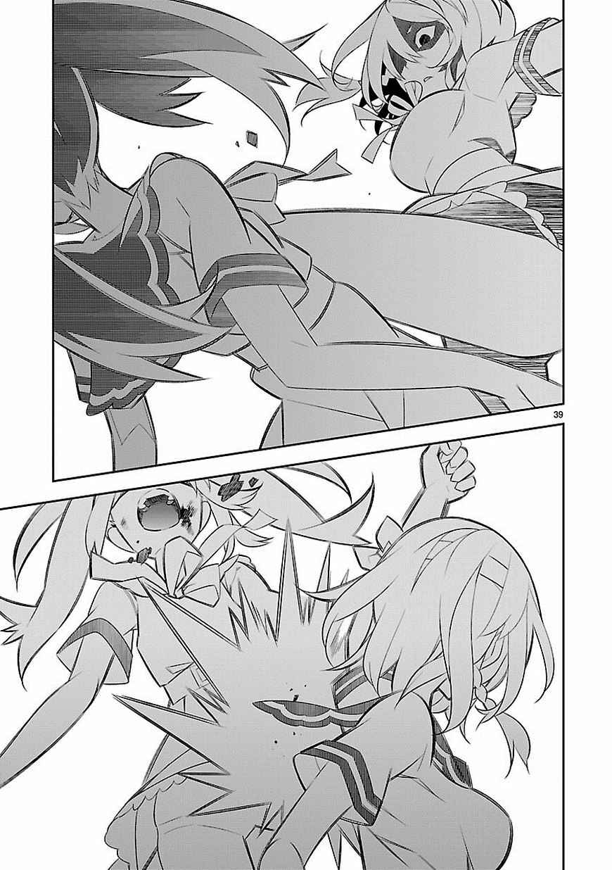 Page 39 Chapter 7 Seeking for Death