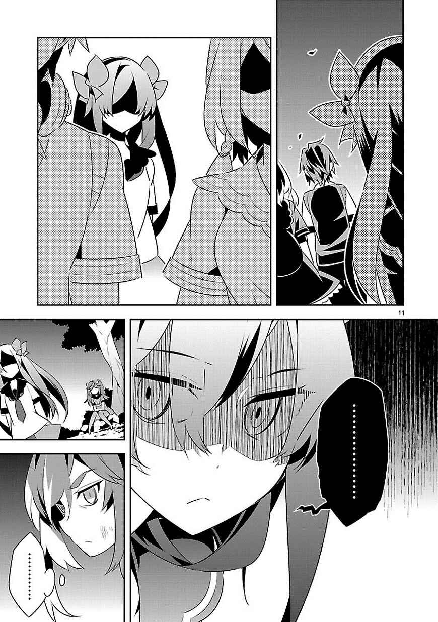 Page 12 Chapter 11 Seeking for Death