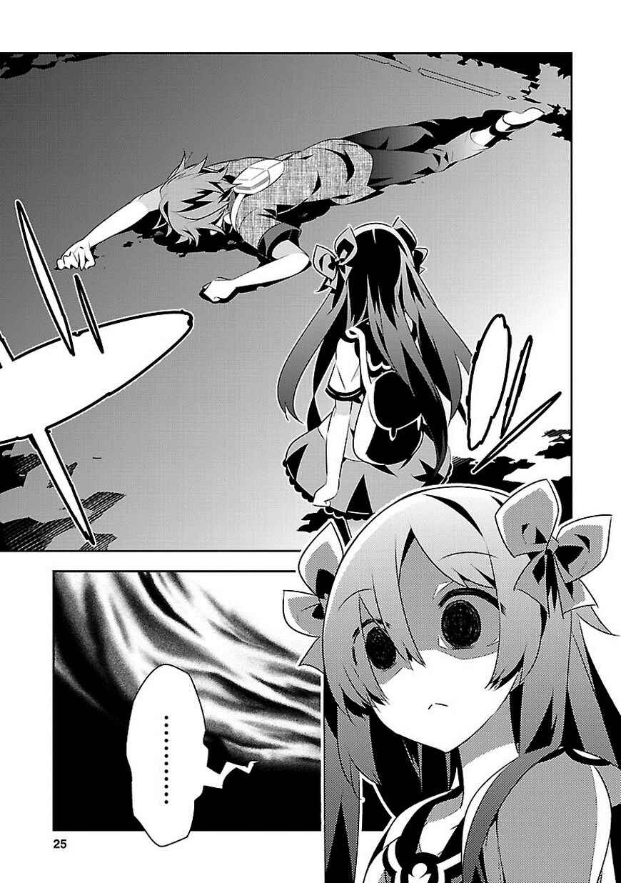 Page 26 Chapter 11 Seeking for Death
