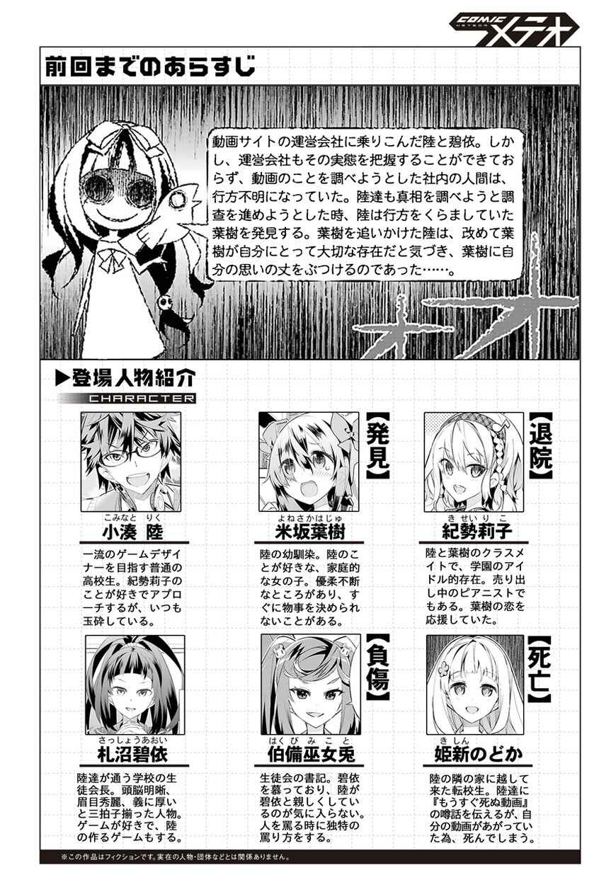 Page 1 Chapter 9 Seeking for Death