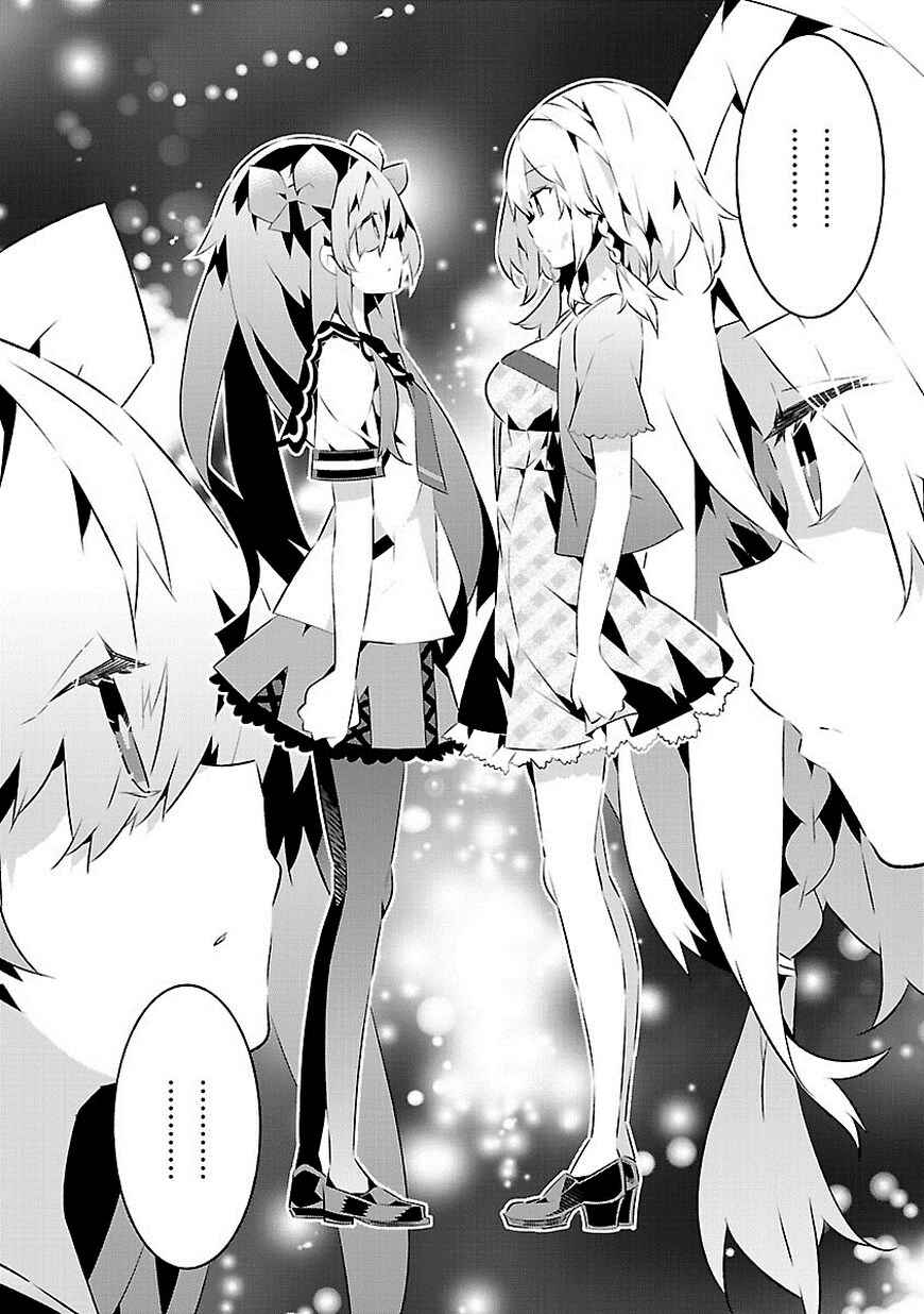 Page 32 Chapter 14 Seeking for Death