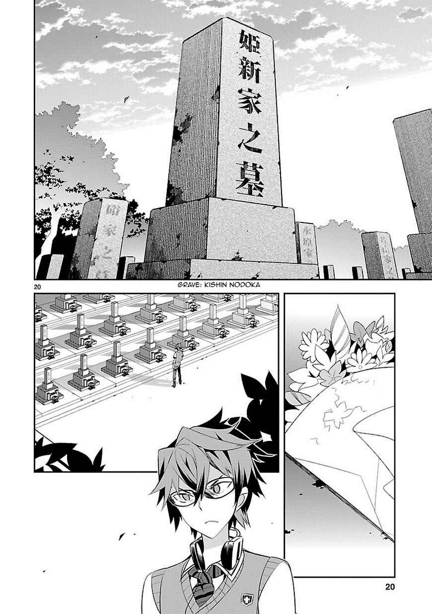 Page 20 Chapter 4 Seeking for Death