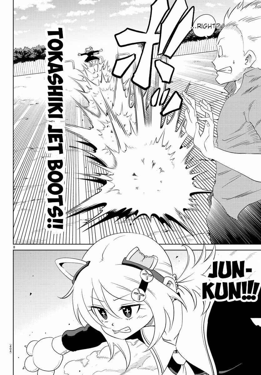 Page 8 Chapter 38 Usotsuki Android