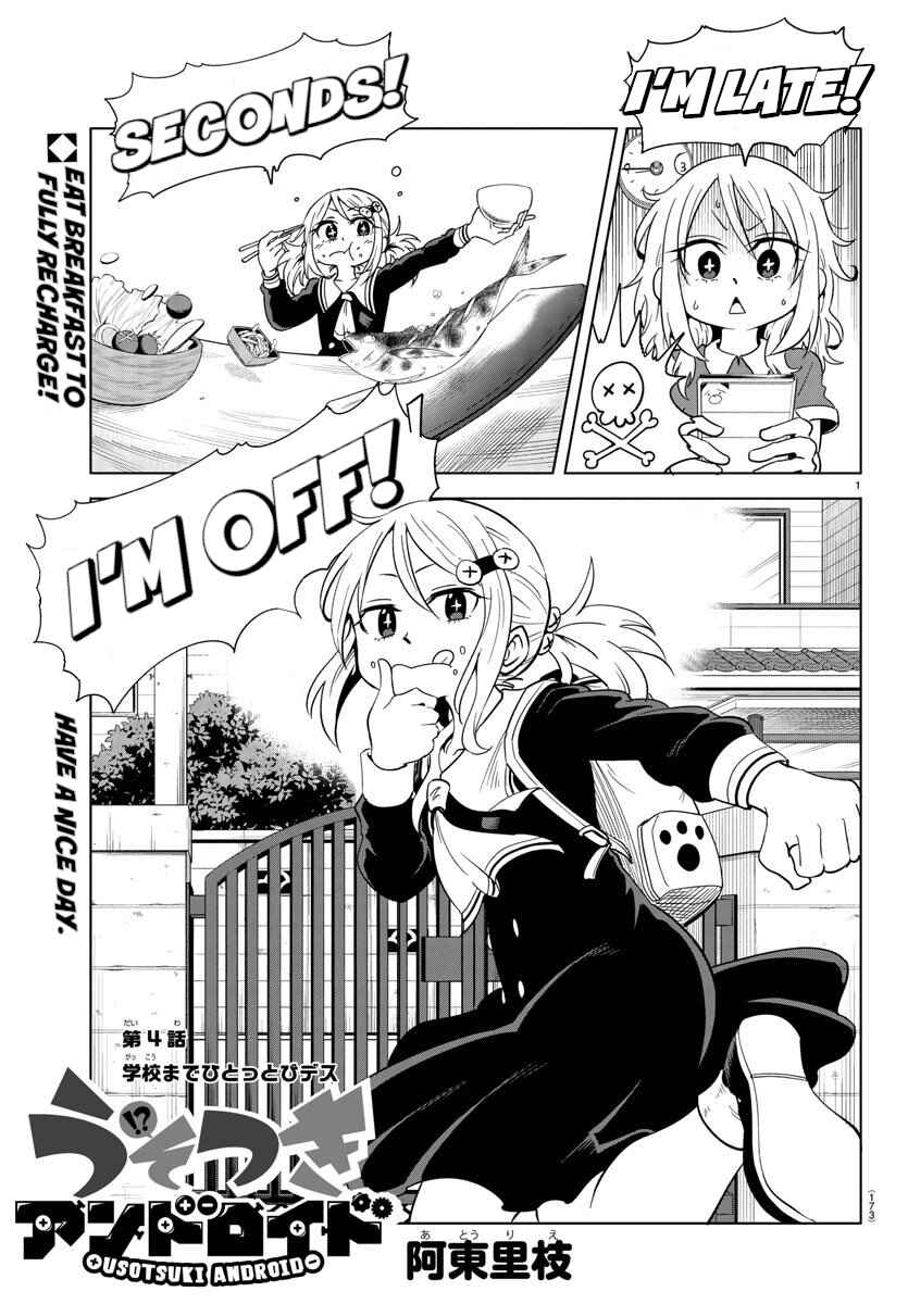 Page 1 Chapter 4 Usotsuki Android